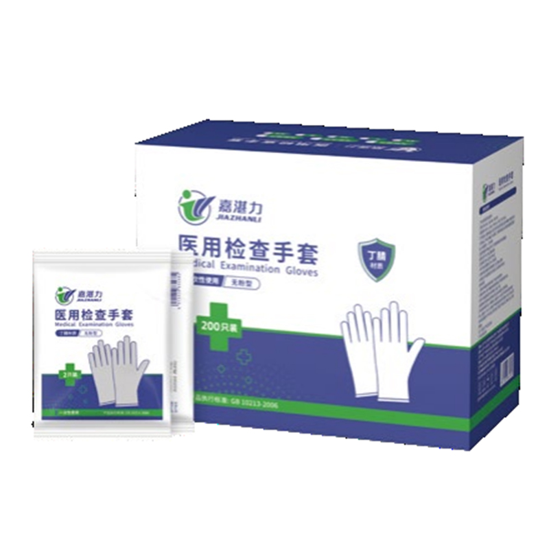 嘉湛力無粉丁腈一次性醫(yī)用檢查手套(獨立裝)