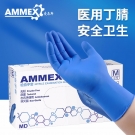 愛馬斯APFNCMD44100一次性丁腈醫用手套